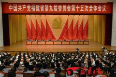 福建“十三五”規(guī)劃浮出:加快建設(shè)自貿(mào)區(qū)