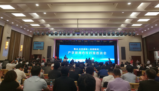 我院院長李文輝受邀參加衡水?北京高校(科研院所)產學研用合作對接懇談會