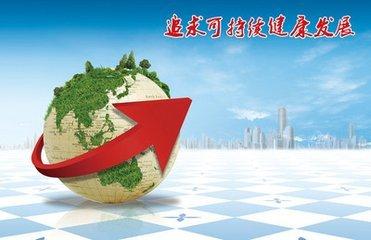 國家可持續(xù)發(fā)展議程創(chuàng)新示范區(qū)專家座談會(huì)召開