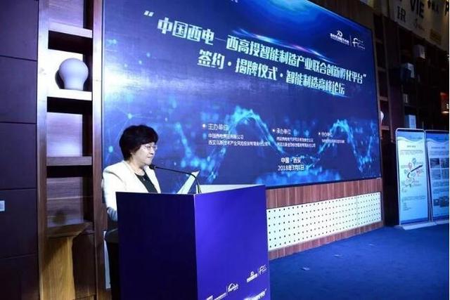 中國西電·西高投智能制造孵化平臺落戶西安高新區