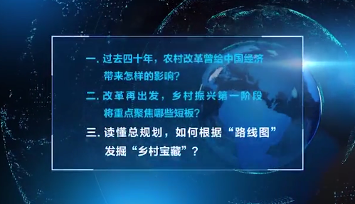 馬曉河：鄉(xiāng)村振興的重點(diǎn)是人、錢(qián)、地