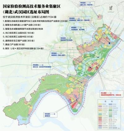 國家檢驗(yàn)檢測服務(wù)業(yè)集聚區(qū)武漢園區(qū)產(chǎn)業(yè)規(guī)劃出臺(tái)
