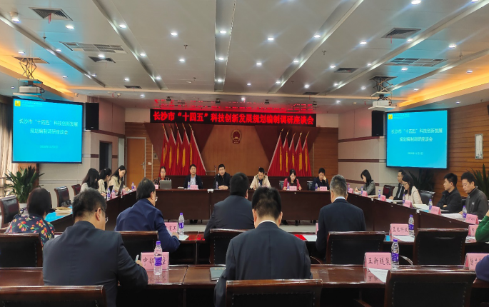 擔(dān)負(fù)新時代使命任務(wù)，長沙科技創(chuàng)新高地加速崛起