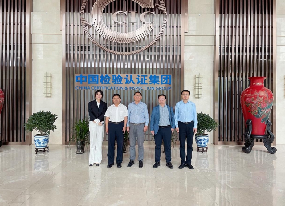 我院走入中國檢驗認證集團—— 共謀資源專業化整合，服務地方高質量發展