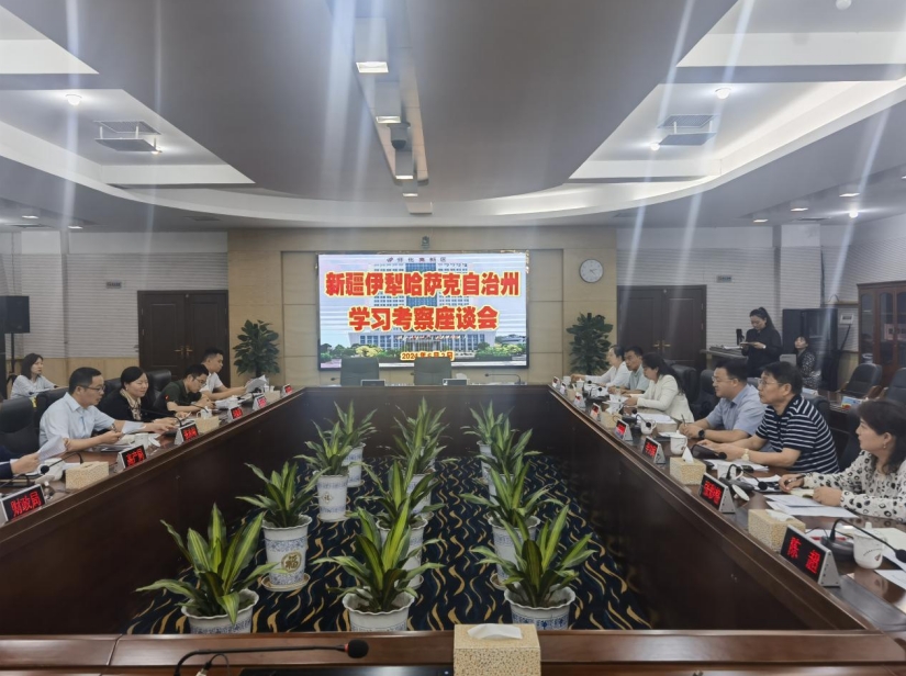 與城市同行之走入國家高新區(qū)——我院與伊犁州共赴懷化國家高新區(qū)學習交流