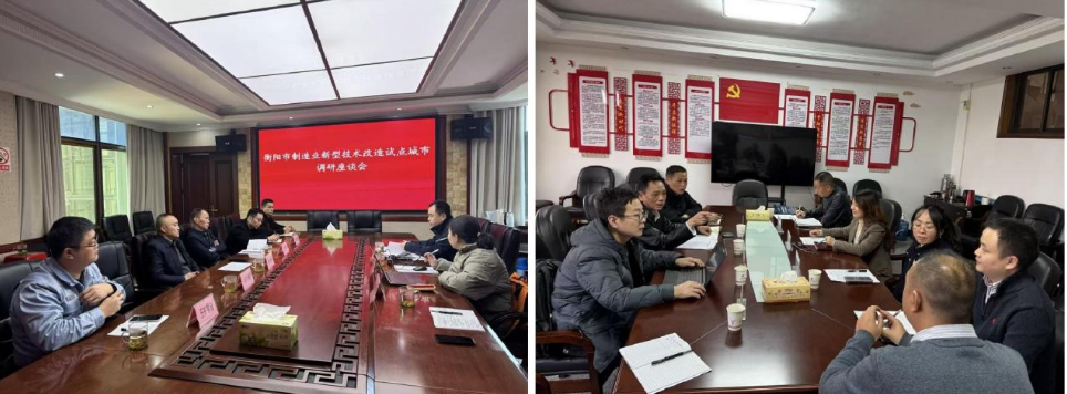 政策領(lǐng)航產(chǎn)業(yè)升級(jí)路徑 衡陽繪就制造業(yè)技改新藍(lán)圖 ——中國(guó)高新院項(xiàng)目組赴衡陽進(jìn)行專題調(diào)研